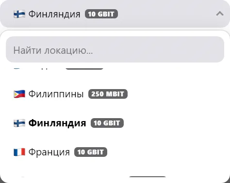 Окно «Изменить локацию»: список стран открыт на Финляндии, рядом со странами значки скорости канала